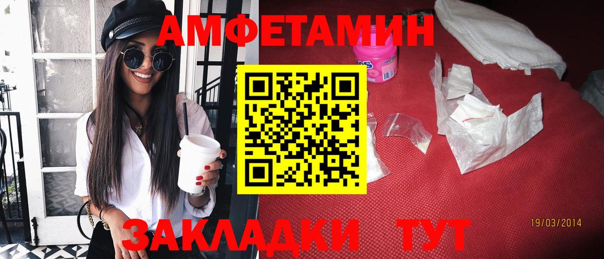 Амфетамин 98% Ессентуки