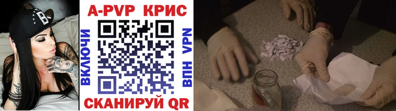 купить  сайты  Ессентуки  А ПВП крисы CK 