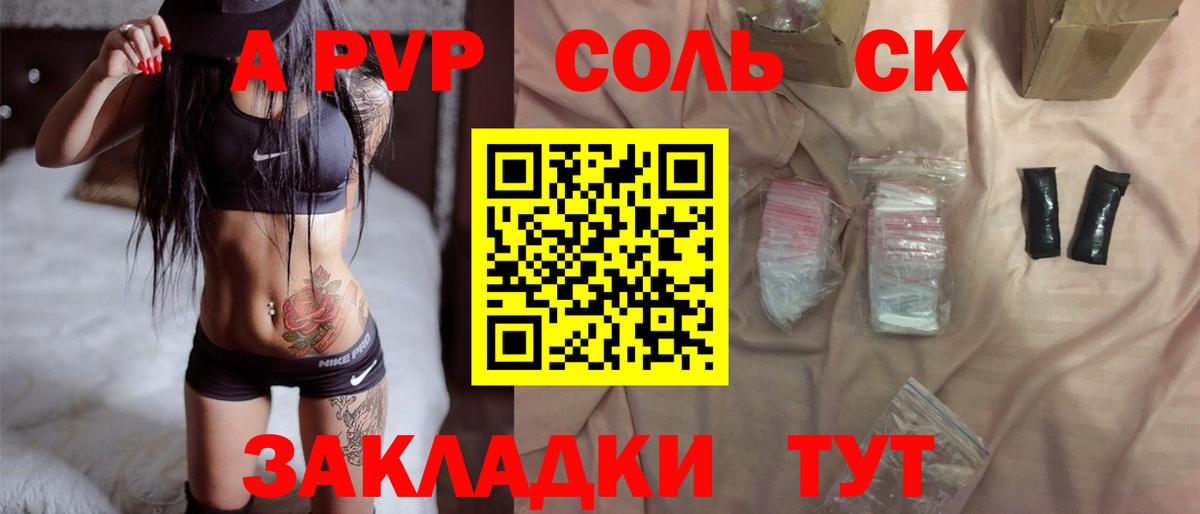 А ПВП Crystall Ессентуки