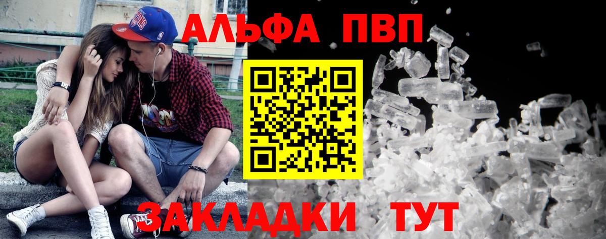 Ессентуки  А ПВП СК  A PVP мука  Вход с VPN 