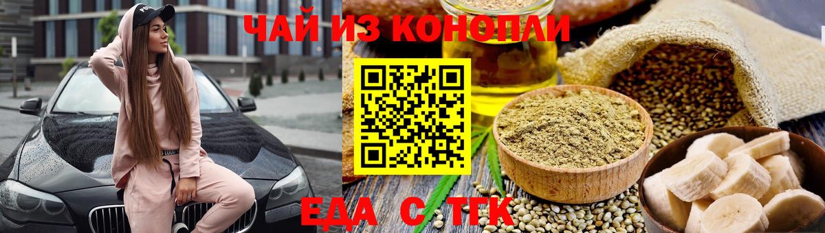 Cannafood марихуана  Вход с VPN  Ессентуки 