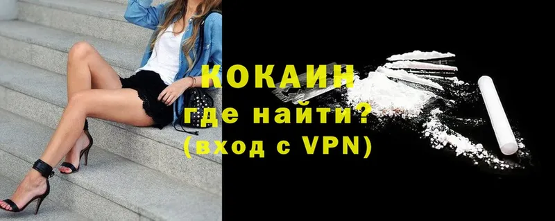 хочу   Ессентуки  Cocaine Колумбийский 