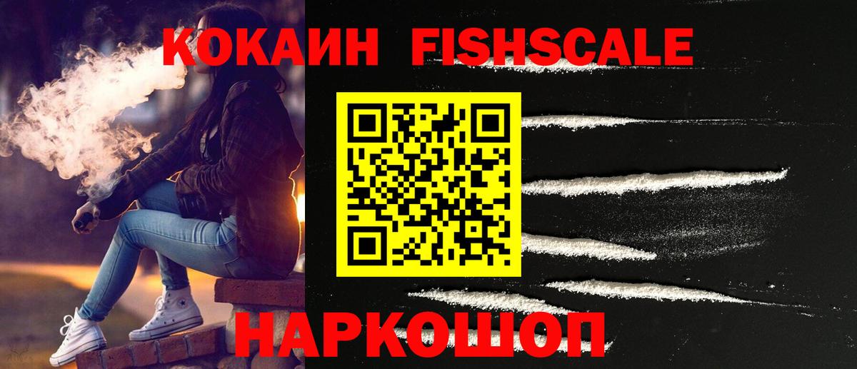 Cocaine 99% Ессентуки