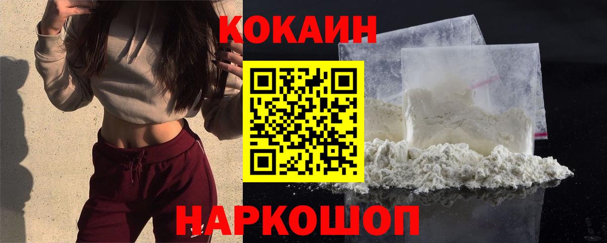 Ессентуки  COCAIN Эквадор  Вход с VPN 