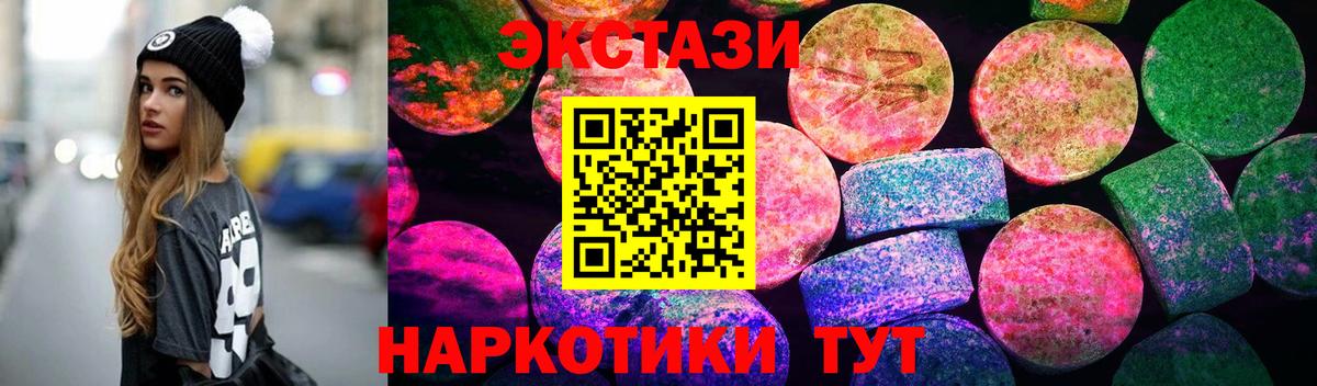 ЭКСТАЗИ 280 MDMA Ессентуки