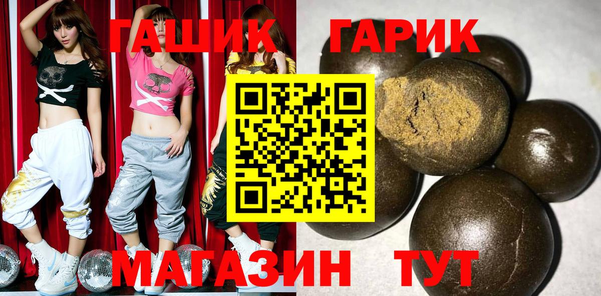 ГАШ гарик Ессентуки