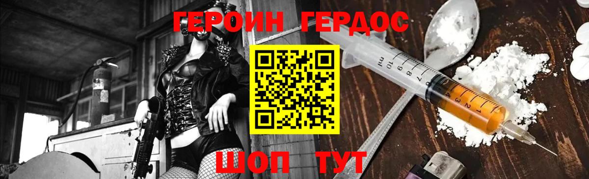 ГЕРОИН хмурый  Героин  Ессентуки  Вход с VPN 