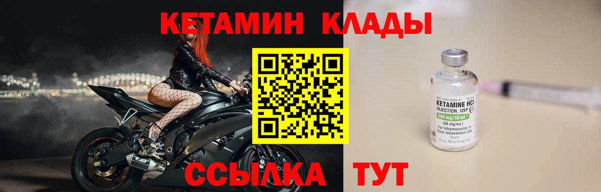 Кетамин VHQ  Вход с VPN  mega tor  Ессентуки  Кетамин ketamine 