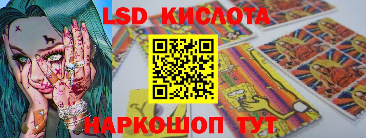 LSD-25 экстази ecstasy Ессентуки