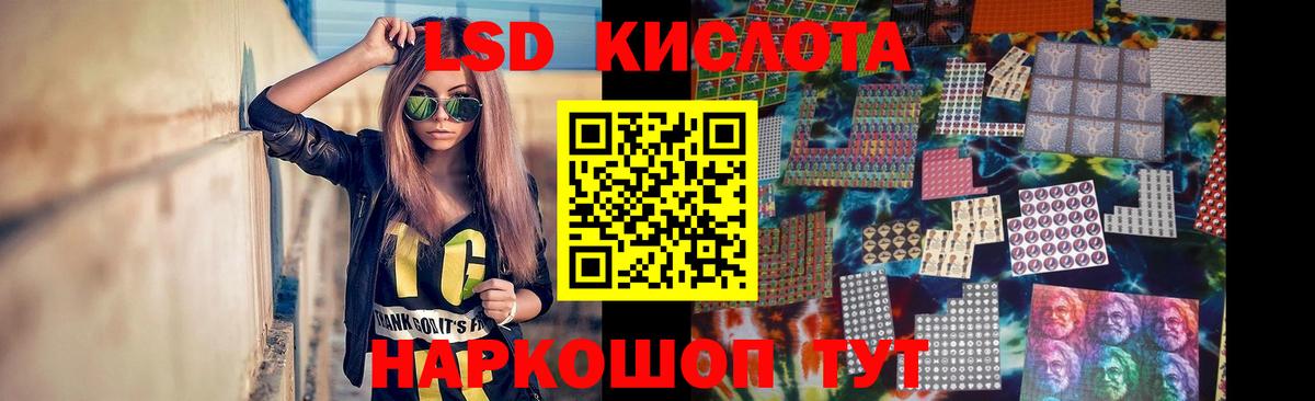 ЛСД экстази ecstasy  LSD-25 экстази ecstasy  Ессентуки 