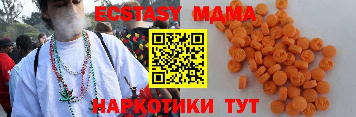 MDMA молли  Вход с VPN  Ессентуки  МДМА crystal 