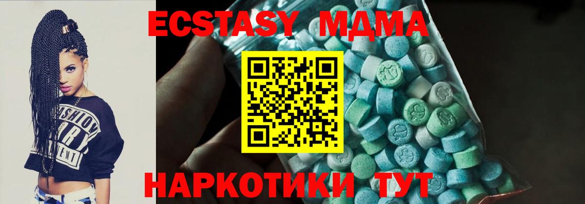 МДМА crystal Ессентуки