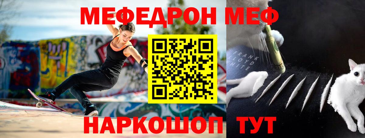 kraken ONION  Ессентуки  МЯУ-МЯУ кристаллы  МЯУ-МЯУ 