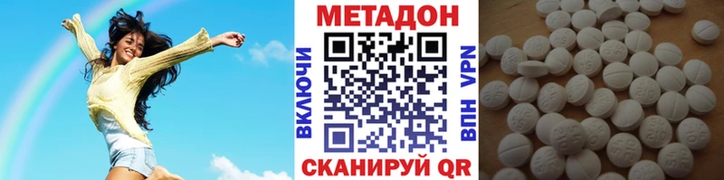 продажа наркотиков  Ессентуки  hydra зеркало  Метадон VHQ 