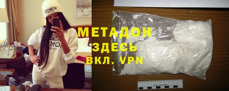 МЕТАДОН methadone  мориарти Telegram  Ессентуки 