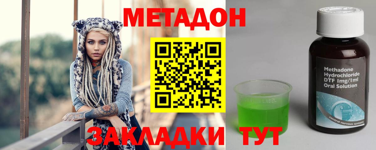 Метадон белоснежный Ессентуки
