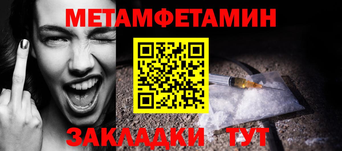 Метамфетамин Methamphetamine  Ессентуки 