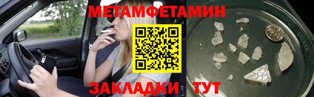 МЕТАМФЕТАМИН винт Ессентуки