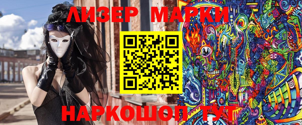 Марки NBOMe  Ессентуки  Марки N-bome 1,8мг 