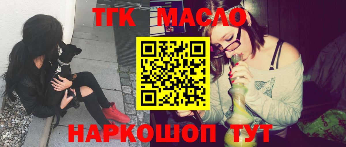 Ессентуки  ТГК вейп с тгк  ТГК гашишное масло  цены   Вход с VPN 