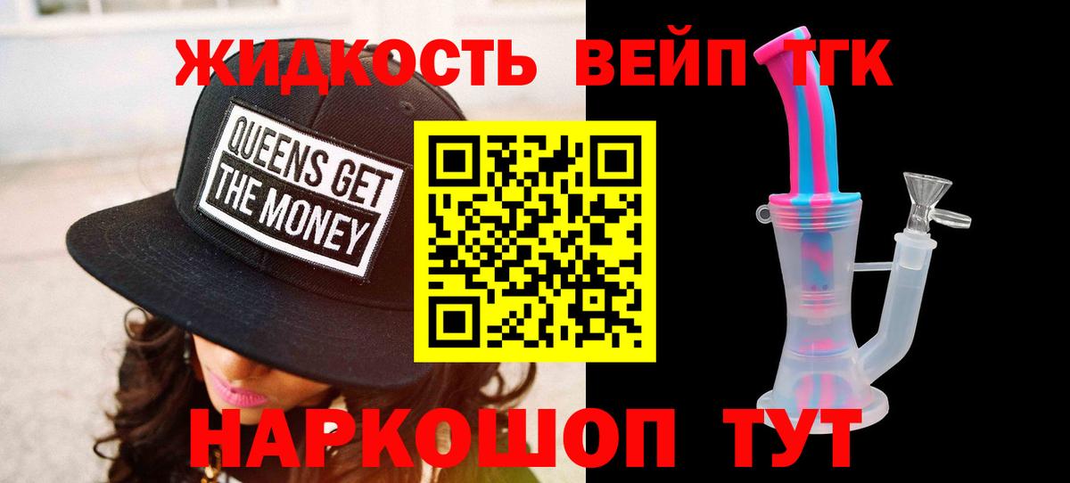 Дистиллят ТГК вейп с тгк  Ессентуки  Дистиллят ТГК вейп 