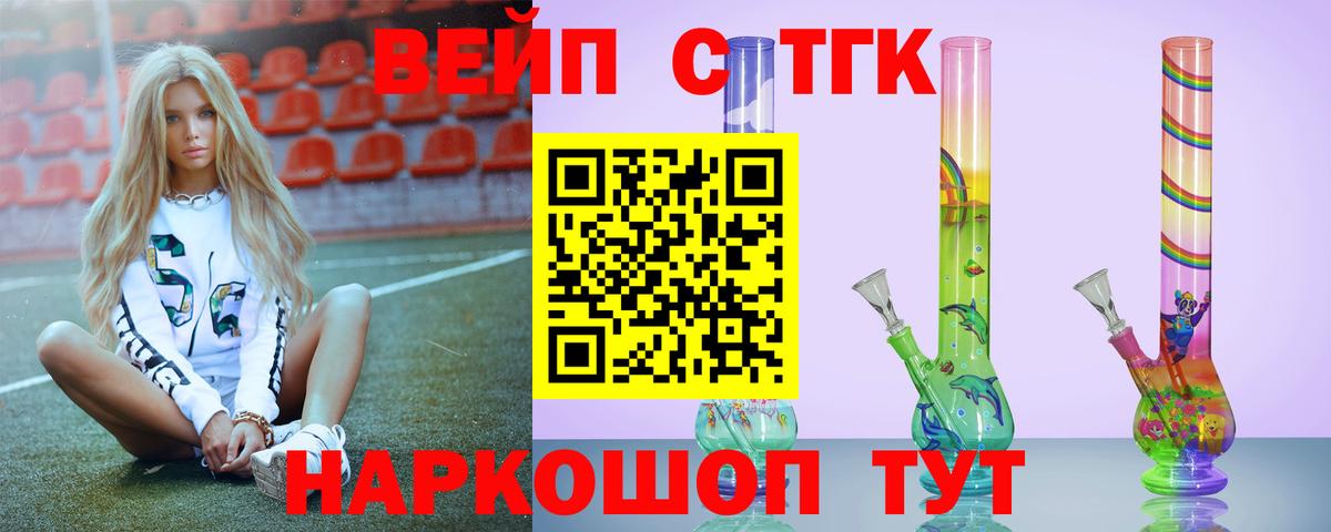 Дистиллят ТГК THC oil Ессентуки