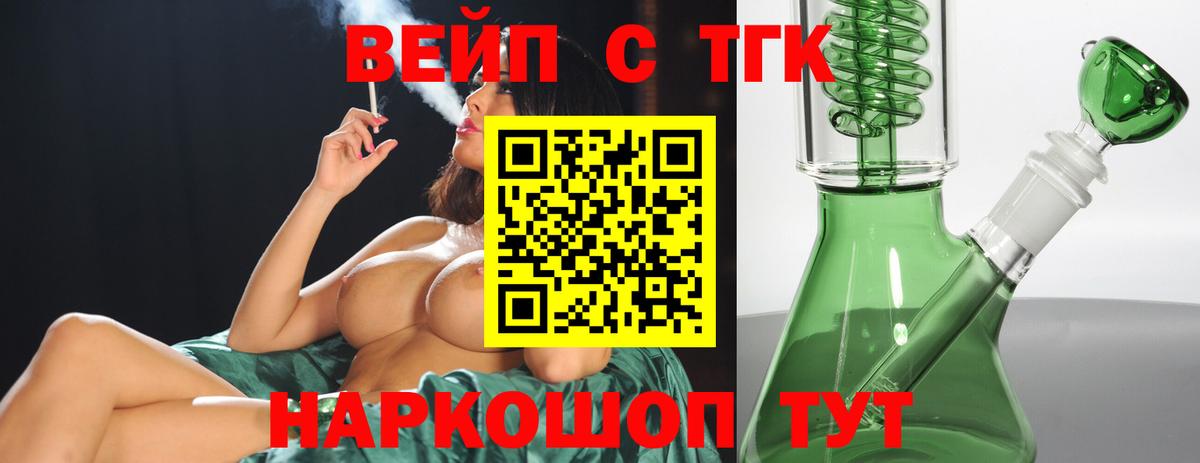 Дистиллят ТГК THC oil Ессентуки
